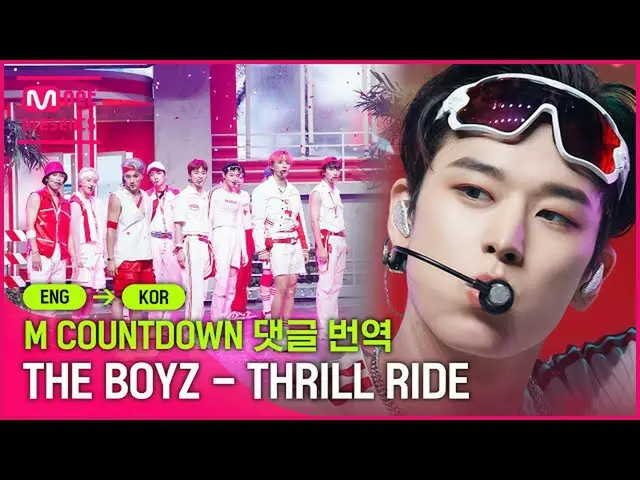 【公式mnk】「夏のホット少年の定石」 【エムカコメント翻訳] THEBOYZ_ (THEBOYZ_ _ ) -  THRILL RIDE  