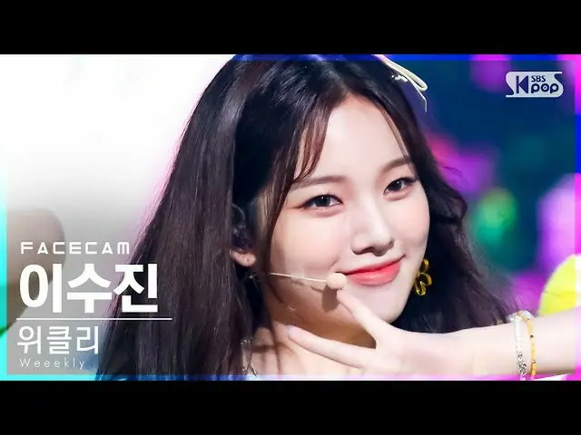 【公式sb1】【フェイスカム4K]Weeekly_ スジン「Holiday Party」(Weeekly_ _ LEE SOO JIN FaceCam)│@ S