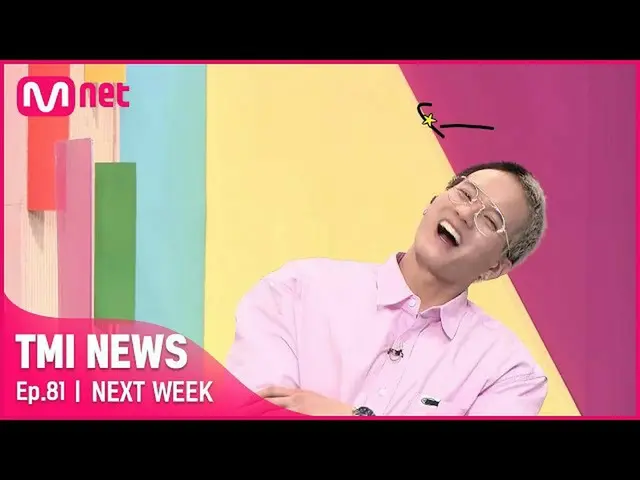 【公式mnk】【NEXT WEEK]「ラグジュアリーの終わり時王」BTOB_ で銀とプニエルが想像もできなかった宿泊施設の価格は？#TMINEWS | EP.8