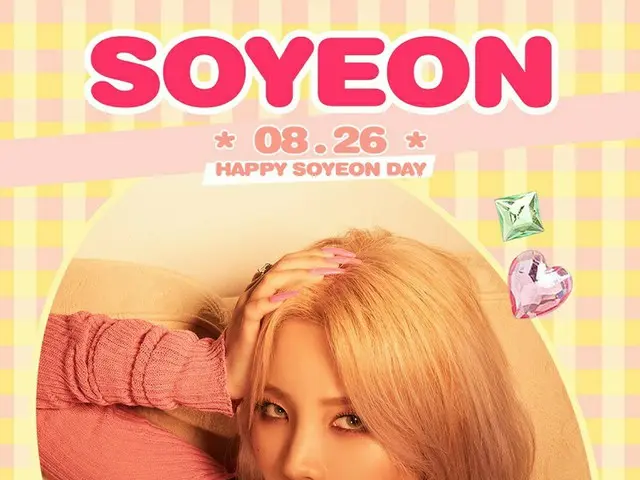 【t公式】(G)I-DLE_、RT cubeunited：(G)I-DLE_ソヨンの誕生日を祝う！ HAPPY BIRTHDAY SOYEON-！  #(G)I