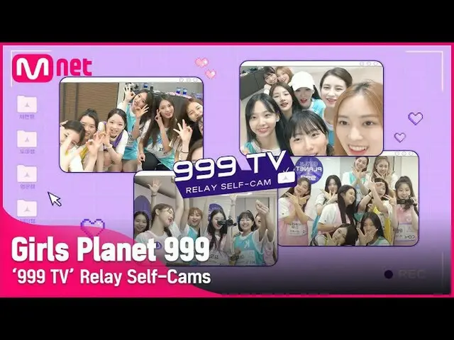 【公式mnk】【Girls Planet 999]「999 TV」リレーセルフカム🪐 #GirlsPlanet999  