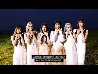 【t公式】EVERGLOW、RT EVERGLOW_STAFF：[🎬EVERGLOWVOD] EVERGLOW FOR UNICEF PROMISECAMPA