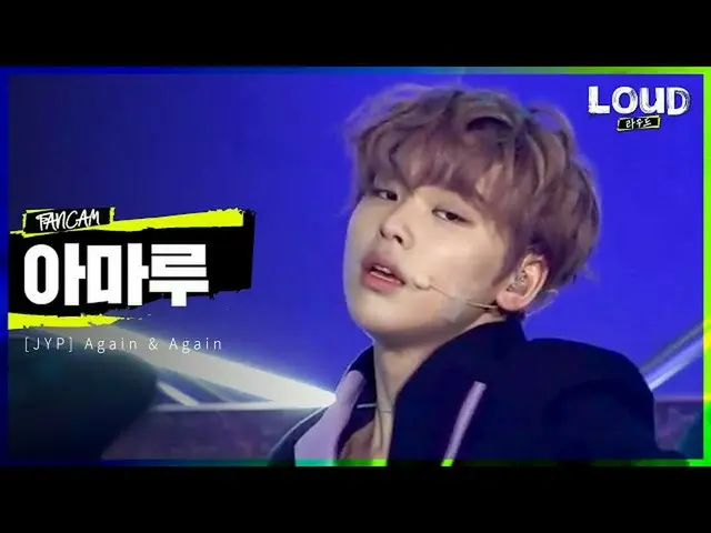 【公式sb1】LOUD | [チームJYP紹介映像】アマルー -  Again＆Again | SBS放送  