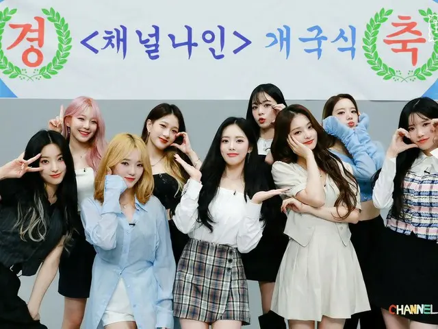 【t公式】fromis_9、[ #CHANNEL_9]メラジンにfromis_9が直接提示するチャンネルナインプログラムのアイデア📝果たして今後のチャンネルナ