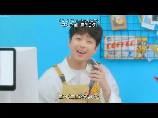 【日本語字幕】【Japanese Sub】] Lee Chan Won(イ・チャンウォン) -  Convenience store  