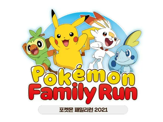 韓国でバーチャルマラソン大会「ポケモンファミリーラン2021」が8/30から参加受付開始…10/9～10/17のチャレンジ期間にチャレンジをすると完走証やメダル