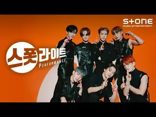 【公式cjm】 [スポットライト] [4K]VERIVERY_ _ (VERIVERY_ ) -  TRIGGER | Stone PERFORMANCE、Sp