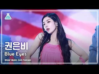 【公式mbk】【芸能研究所4K]クォン・ウンビ_ 直カム」Blue Eyes」(KWON EUNBI_ FanCam)Show！MusicCore 210828