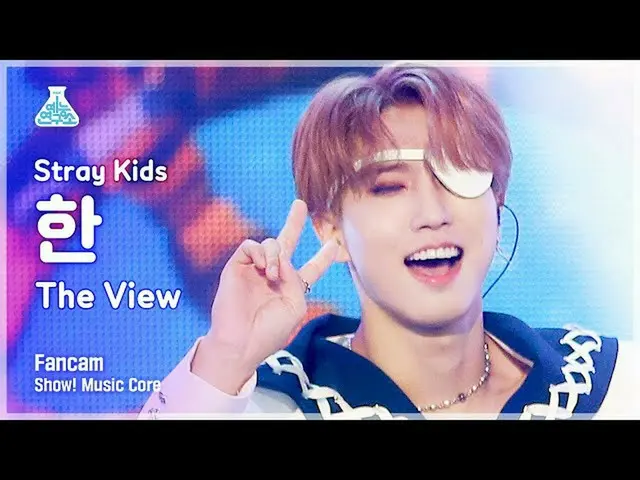 【公式mbk】【芸能研究所4K] StrayKids_ た直カム」The View」(StrayKids_ _ HAN FanCam)Show！MusicCor