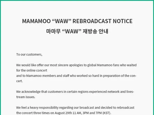 【t公式】MAMAMOO、RT KAVECON：KAVECON WAW公演再放送のお知らせいたします