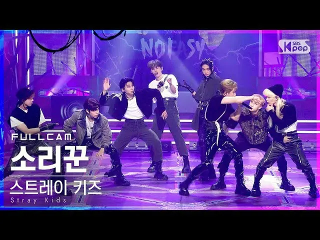 【公式sb1】【テレビ1列_] StrayKids_ 「歌い手」フルカム(StrayKids_ _ 「THUNDEROUS」Full Cam)│@ SBS 人気