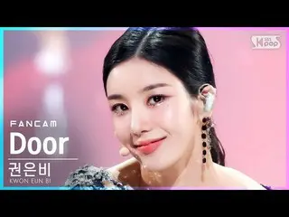 【公式sb1】【テレビ1列_]クォン・ウンビ_ 「Door」(KWON EUNBI_ FanCam)│@ SBS 人気歌謡_2021.08.29