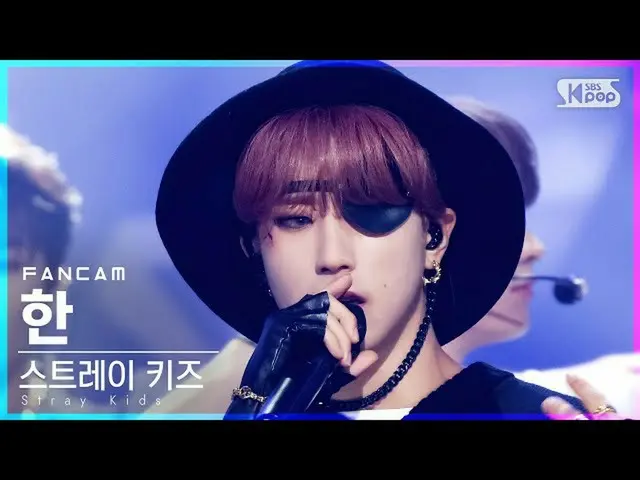 【公式sb1】【テレビ1列_] StrayKids_ した「歌い手」(StrayKids_ _ HAN」THUNDEROUS」FanCam)│@ SBS 人気歌