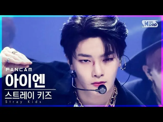 【公式sb1】【テレビ1列_] StrayKids_ アイエン「歌い手」(StrayKids_ _ IN」THUNDEROUS」FanCam)│@ SBS 人気