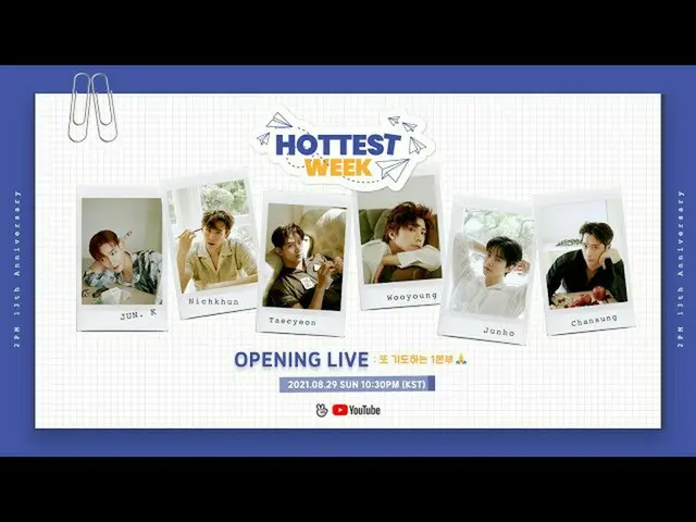 【公式】2PM,2PM <HOTTEST WEEK> OPENING LIVE：また祈りの1本部🙏  