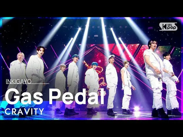 【公式sb1】CRAVITY_ _ (CRAVITY_ ) -  Gas Pedal人気歌謡_ inkigayo 20210829  