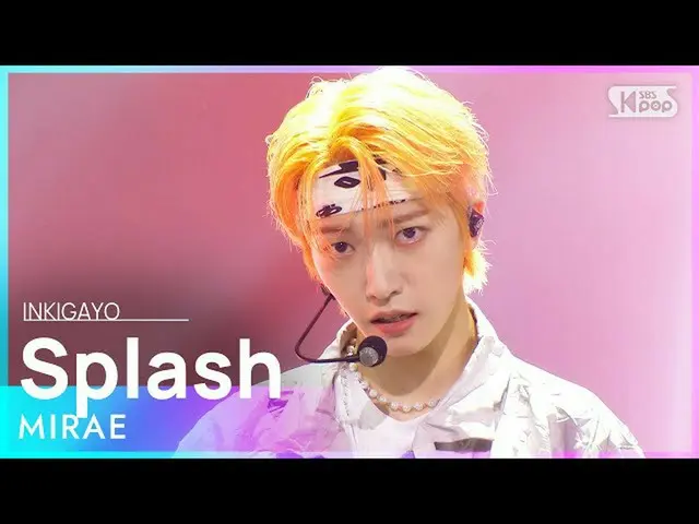 【公式sb1】MIRAE_ (未来少年(MIRAE)_ ) -  Splash人気歌謡_ inkigayo 20210829  