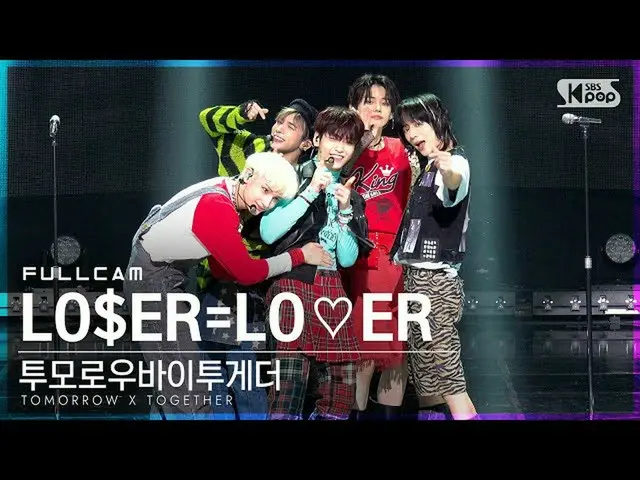 【公式sb1】【テレビ1列_] TOMORROW X TOGETHER(TXT)_ 」LO $ ER = LO♡ER」フルカム(TXT Full Cam)│@ 