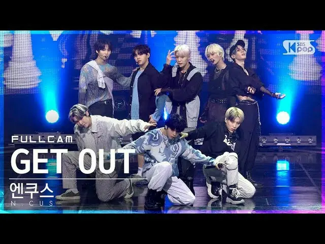 【公式sb1】【テレビ1列_]円クス」GET OUT」フルカム(N.CUS Full Cam)│@ SBS 人気歌謡_2021.08.29