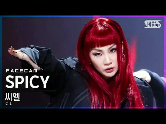 【公式sb1】【フェイスカム4K]シエル「SPICY」(CL FaceCam)│@ SBS 人気歌謡_2021.08.29