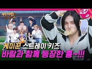 【公式mn2】【経れば興ハリ]おばあちゃんの前でベッドセルカ撮った孫石がある？ StrayKids_ のスᆿマン沈積物歌宴まで🎤| HIT village  