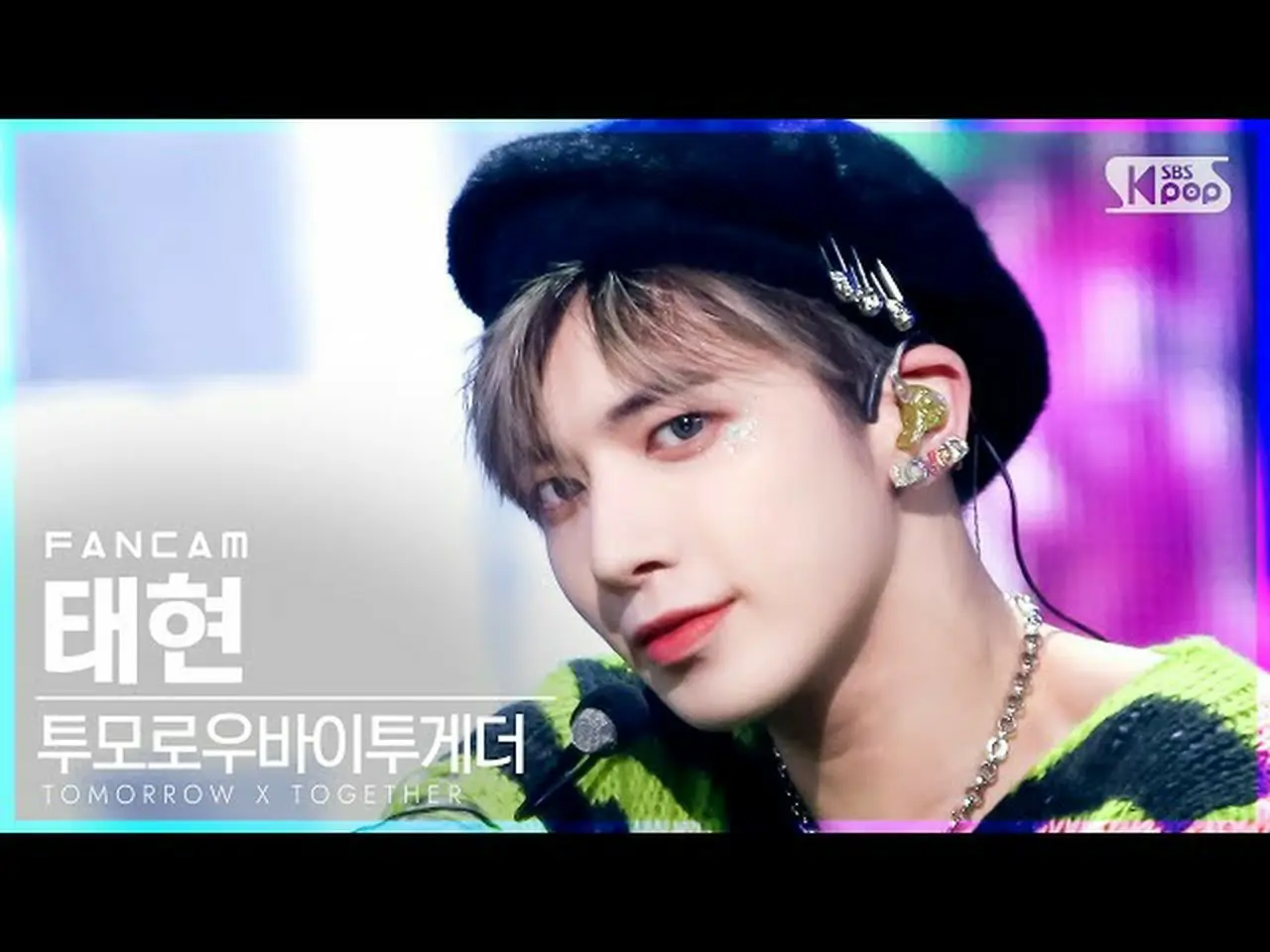 【公式sb1】【テレビ1列_] TOMORROW X TOGETHER(TXT)_ テヒョン「LO $ ER = LO♡ER」(TXT TAEHYUNFanCa | wowKorea（ワウコリア）