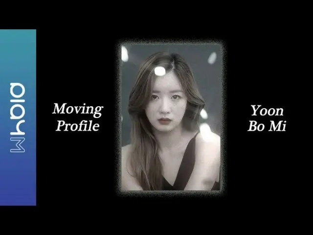 【公式】Apink、Yoon Bo Mi(ユン・ボミ)Moving Profile  