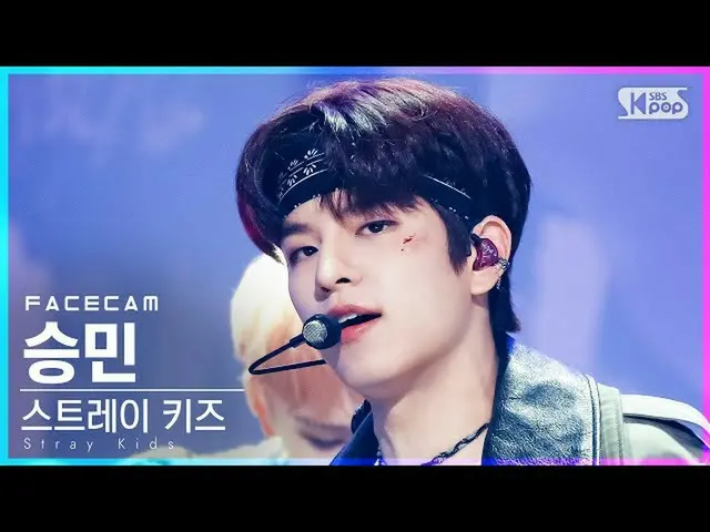【公式sb1】【フェイスカム4K] StrayKids_ スンミン「歌い手」(StrayKids_ _ SEUNGMIN「THUNDEROUS」FaceCam)