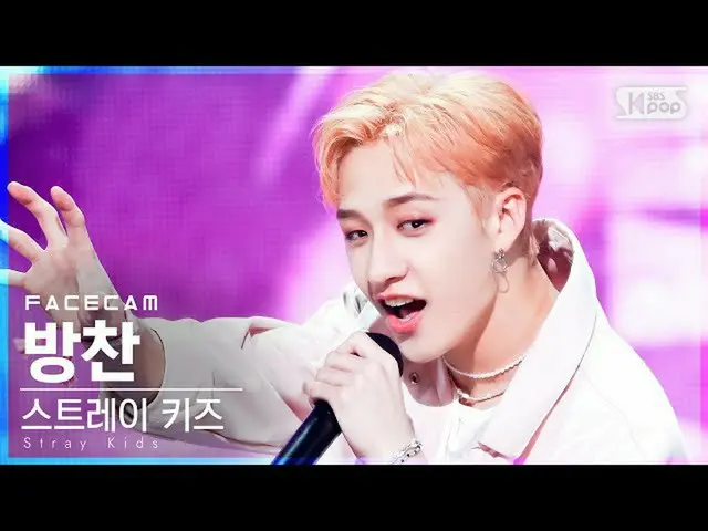 【公式sb1】【フェイスカム4K] StrayKids_ バンチャン「The View」(StrayKids_ _ BANG CHAN FaceCam)│@ S