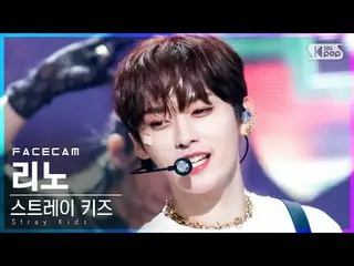 【公式sb1】【フェイスカム4K] StrayKids_ リノ「歌い手」(StrayKids_ _ LEE KNOW」THUNDEROUS」FaceCam)│@