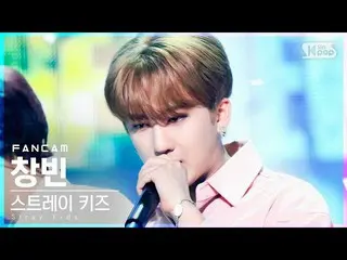 【公式sb1】【テレビ1列_] StrayKids_ チャンビン「The View」(StrayKids_ _ CHANGBIN FanCam)│@ SBS 人