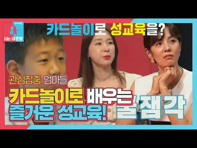 【公式sbe】 キム・ソンウン(子役出身)_ 、息子が自然に実現性観念に満たさ♥ㅣ同床異夢2  - 君は僕の運命(Dong Sang 2)ㅣSBS ENTER