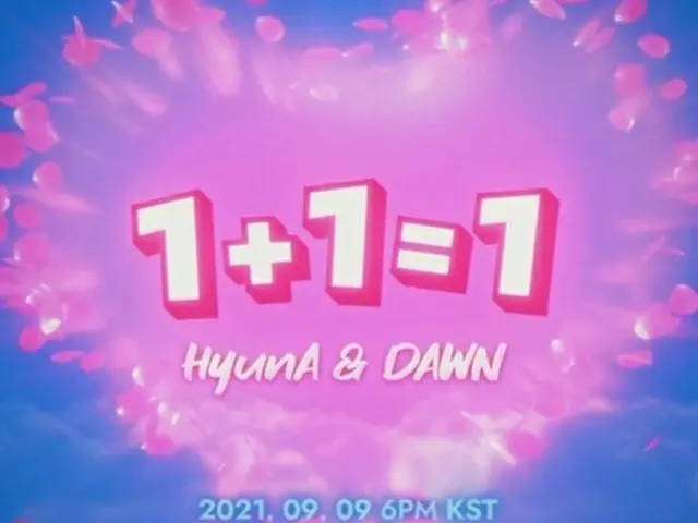 ヒョナ＆イドン(DAWN)、9月9日にデュエットアルバム「1+1=1」でカムバックへ