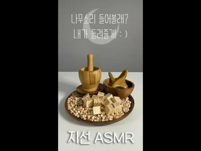 【公式】fromis_9、[支線ASMR]木の音聞いてみる？私聞かよ：)(preview)#shorts  