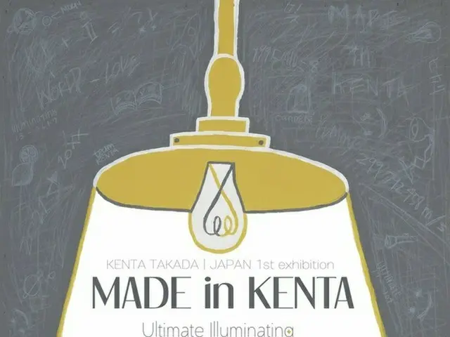 ケンタ(高田健太)、日本初個展・KENTA TAKADA JAPAN 1st exhibition「MADE in KENTA：Ultimate Illumin