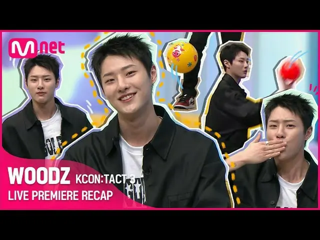 【公式mnk】【KCON：TACT HI 5] WOODZ LIVE PREMIERE RECAP | KCON：TACT 3  