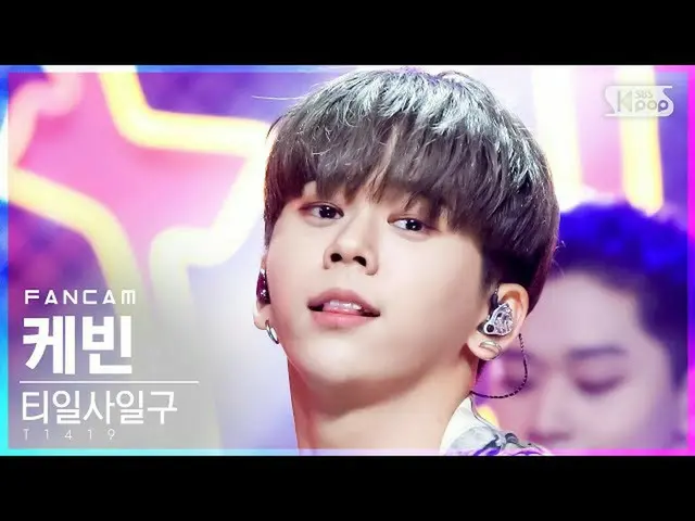【公式sb1】【テレビ1列_]T1419_ ケビン「FLEX」(T1419_ _ Kevin FanCam)│@ SBS 人気歌謡_2021.08.29