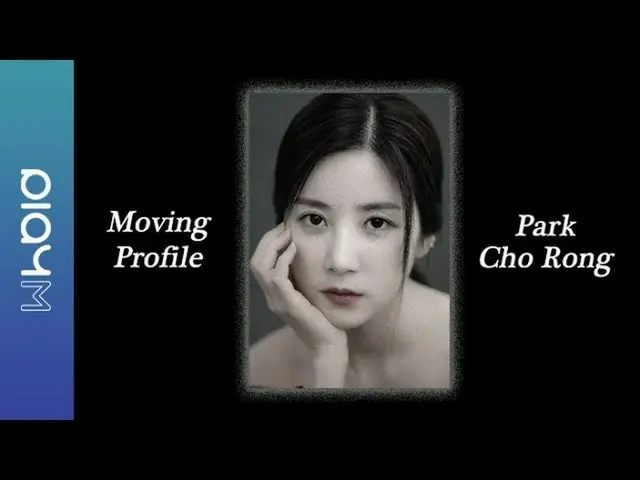 【公式】Apink、Park Cho Rong(パク・チョロン)Moving Profile  