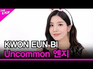 【公式sbp】 [Uncommonエンジニア】クォン・ウンビ_ (KWON EUNBI_ )[THESHOW_ _ 210831]  
