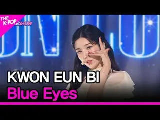 【公式sbp】 KWONEUNBI_ 、Blue Eyes(クォン・ウンビ_ 、Blue Eyes)[THESHOW_ _ 210831]  