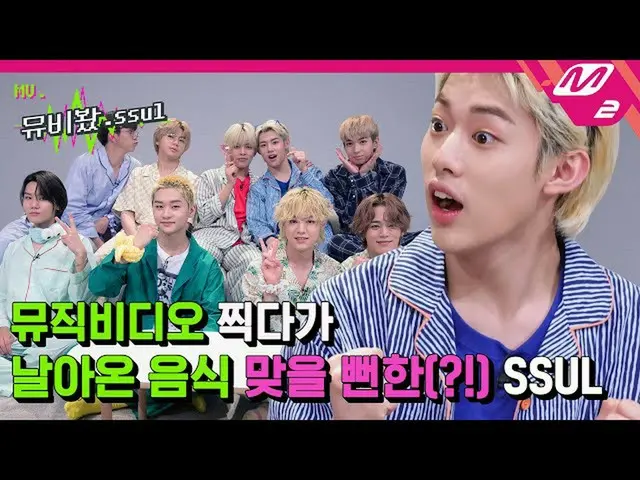 【公式mn2】【ムービー見.ssul]モンスター新人T1419_ _ を緊張させたミュージックビデオの中法外な価格のOOO？！🚗| M2 PICK  