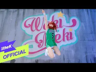 【公式loe】 [Teaser1] WekiMeki_ (WekiMeki_ )_ I do not like your Girlfriend  