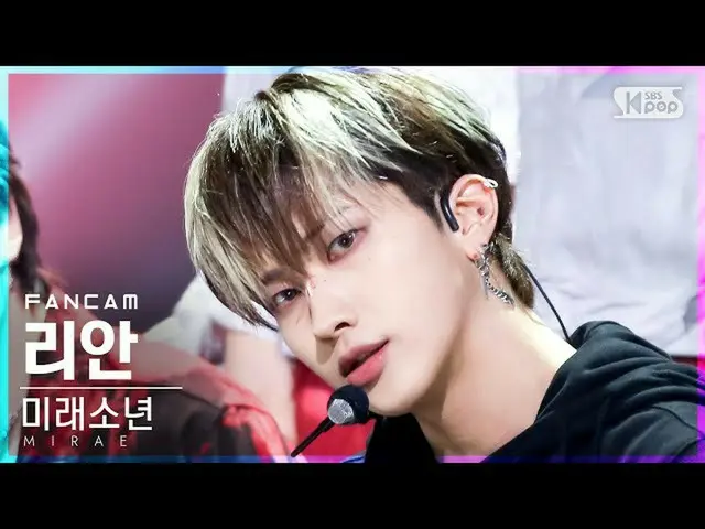 【公式sb1】【テレビ1列_]未来少年(MIRAE)_ リアン「Splash」(MIRAE_ LIEN FanCam)│@ SBS 人気歌謡_2021.08.2