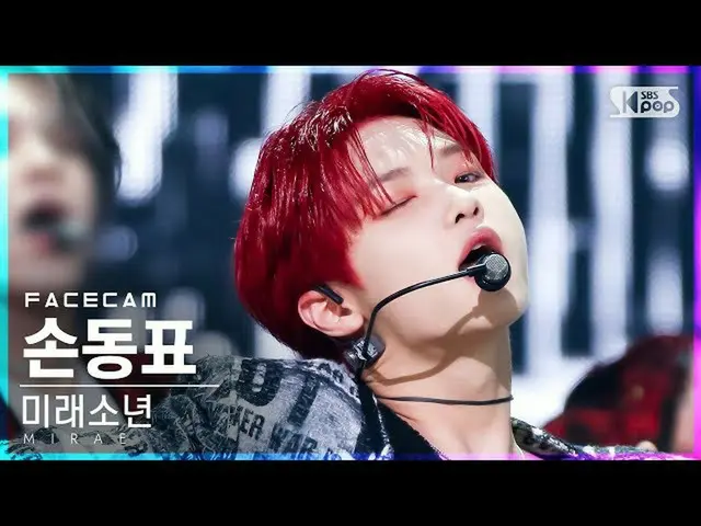 【公式sb1】【フェイスカム4K]未来少年(MIRAE)_ ソン・ドンピョ_ 「Splash」(MIRAE_ Son DongPyo_ FaceCam)│@ S