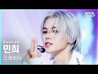 【公式sb1】【テレビ1列_]CRAVITY_ ミンフイ「Gas Pedal」(CRAVITY_ _ MINHEE FanCam)│@ SBS 人気歌謡_202