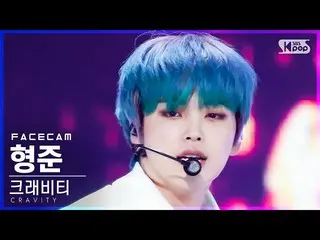【公式sb1】【フェイスカム4K]CRAVITY_ ヒョンジュン「Gas Pedal」(CRAVITY_ _ HYEONGJUN FaceCam)│@ SBS 