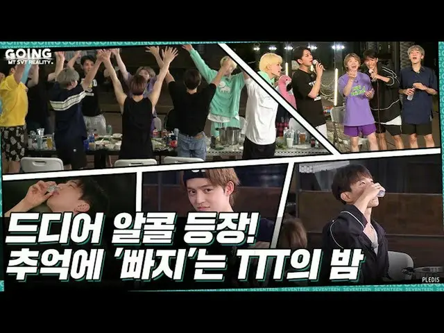 【公式】SEVENTEEN、[GOING SEVENTEEN] EP.20 TTTに陥る #3(Dive into TTT #3)(Water Sports V
