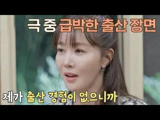 【公式jte】 経験がなくて心配がたくさんいたオム・ジウォン_ (UHM JI WON)の出産延期...セレモニークラブ(SeriMoney Club)10回|