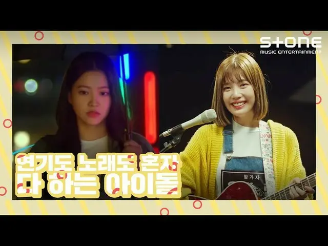 【公式cjm】 [演技も歌も一人で果たすアイドル]アスルでチャ・ウヌ、RedVelvet_ ジョイ、鋭く、SF9_ _ チャンフイ、Apink_ ウンジ| St