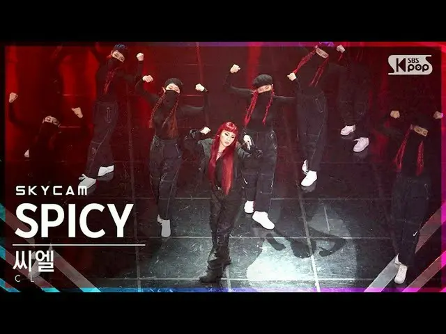 【公式sb1】【航空カム4K]シエル「SPICY」(CL Sky Cam)│@ SBS 人気歌謡_2021.08.29